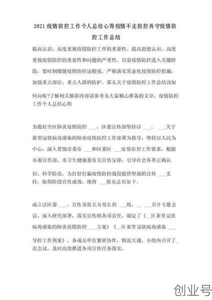 医务人员疫情防控心得体会，医护人员疫情防控工作心得感悟总结