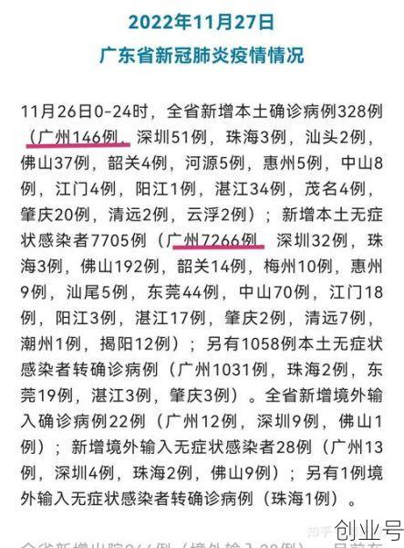 广东新增疫情最新消息今天，广东新增疫情最新消息