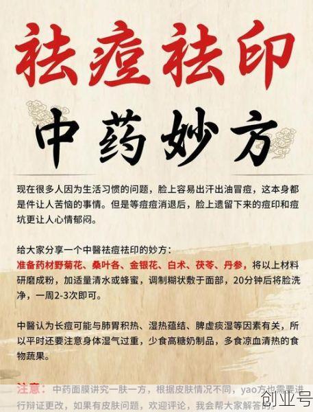 青春痘的中医治疗方法,中医祛痘最有效的方法