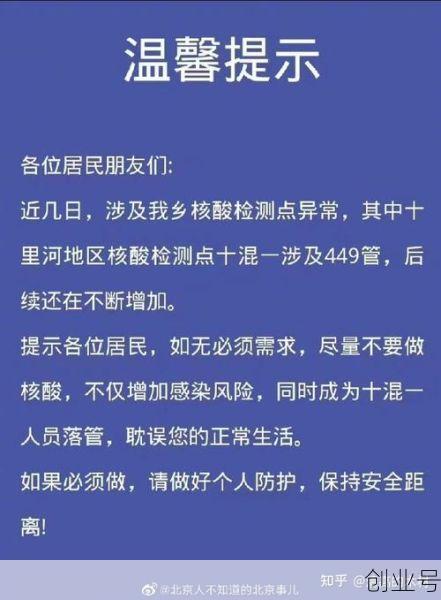 北京现在的疫情怎么样，现在北京疫情情况怎么样