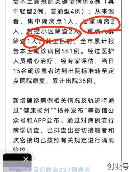 江都疫情防控最新消息，江苏江都疫情最新消息