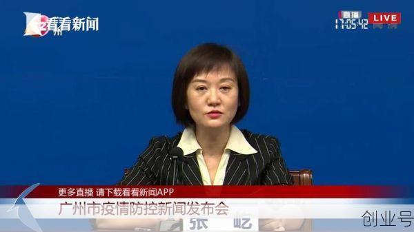 广州市疫情防控新闻发布会,广州市疫情防控新闻发布会直播