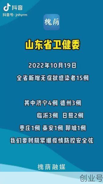 山东疫情具体地区最新消息，现在山东疫情最新消息