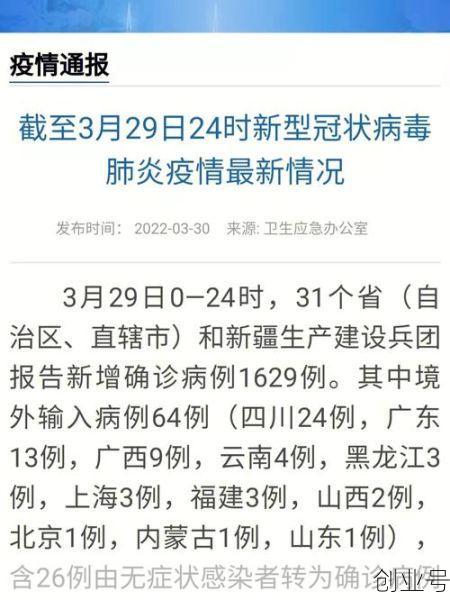 唐山疫情什么时候开始的，疫情是什么时候开始
