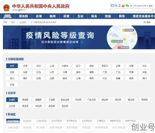 历史疫情风险等级查询，全国疫情风险等级查询入口