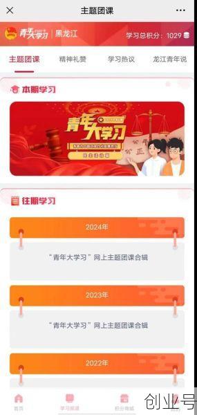 青年大学2022年第四期，青年大学2023年最后一期