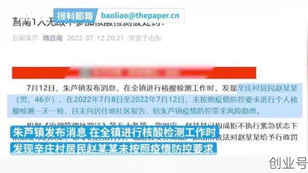 临沂头条疫情最新消息，山东临沂的疫情最新情况