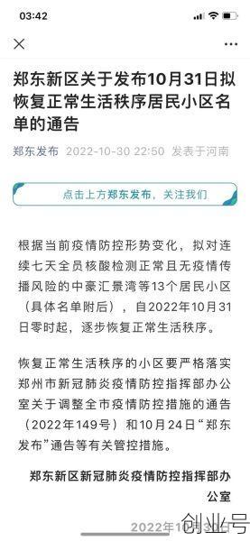 疫情郑州最新数据消息新闻,河南疫情最新消息