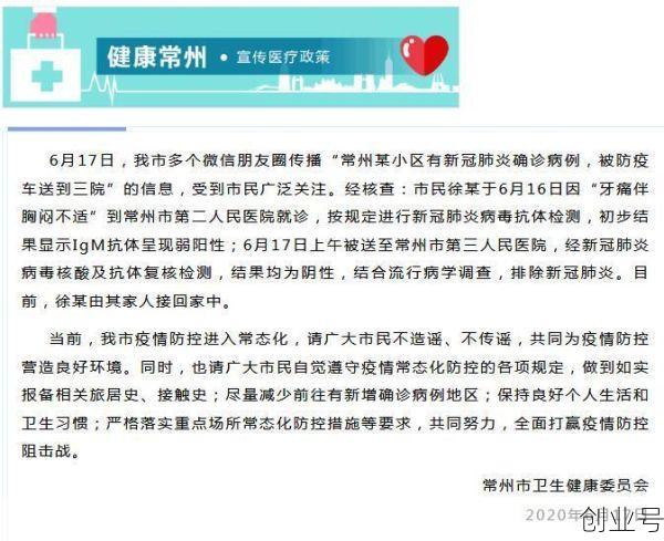 常州疫情最新情况今天，江苏常州市疫情最新消息