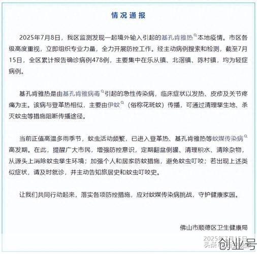 疫情通报全国最新疫情通报，全国疫情最新消息