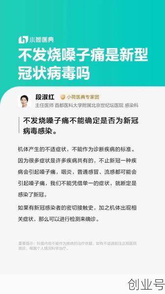 感染新冠不发烧有危险吗,新冠可能不发烧吗