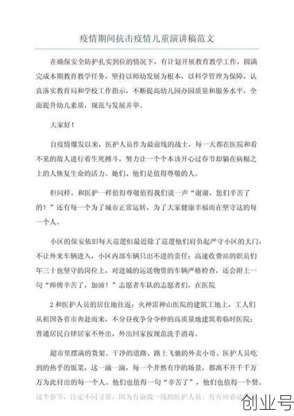 疫情文案正能量300字，抗疫情短文300