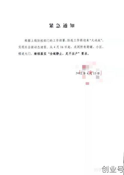 4月14日上海疫情报告,上海最新疫情报告今天