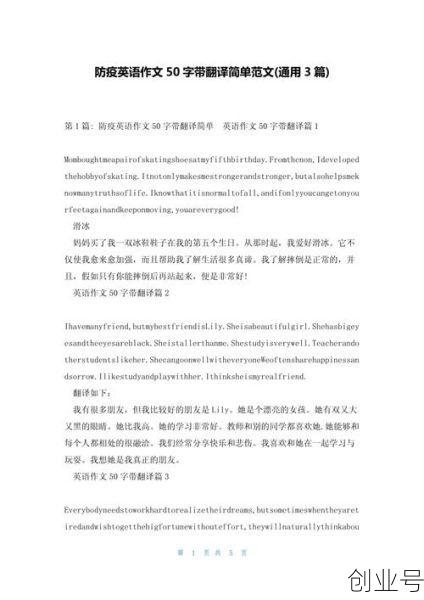 疫情英语作文开头万能句子，英语作文万能句