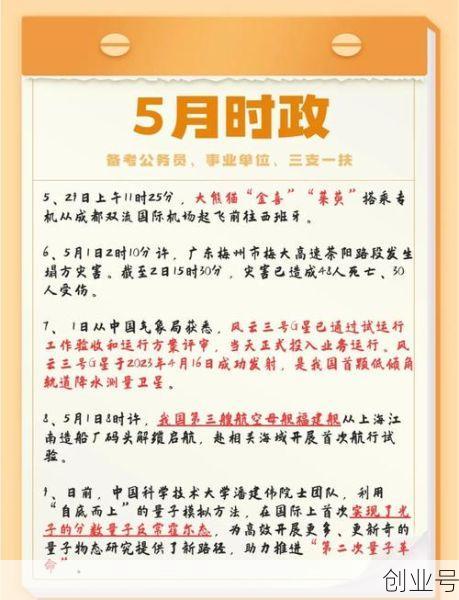 2025年5月新闻热点,2025年5月时事新闻