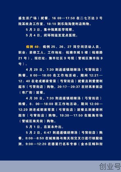 河南郑州最新疫情报告，河南郑州疫情情况 最新消息
