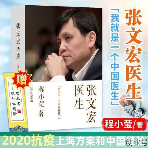 张文宏:新冠没那么吓人，张文宏对感染新冠怎么自愈