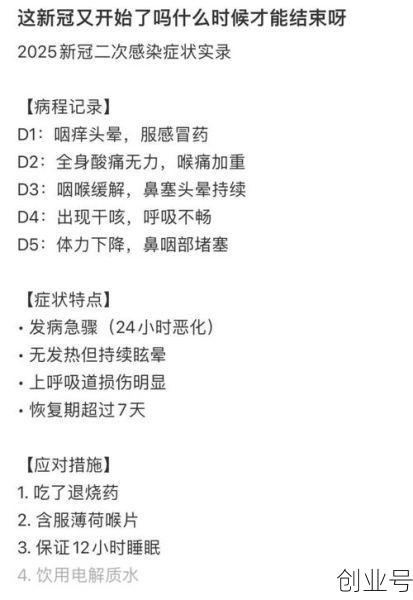 两个新冠阳性能住一起吗,2025年新冠阳性了还能上班吗