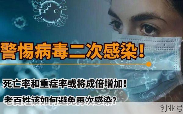 多地出现新冠二次感染,全国多地出现新冠