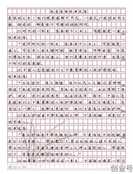 抗击新冠疫情作文素材，新冠疫情作文素材事例