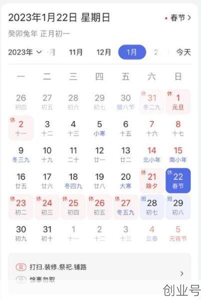 春节2022年几月几号,2023年春节几月几号星期几