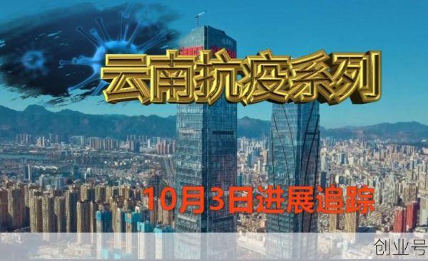 现在昆明疫情况怎么样,现在昆明有疫情吗