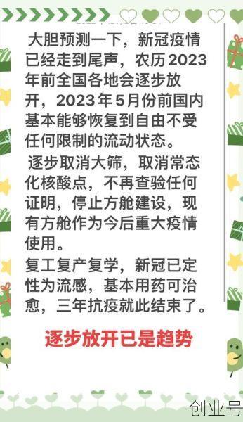 即日起暂停全员核酸检测,全国停止核酸检测了吗