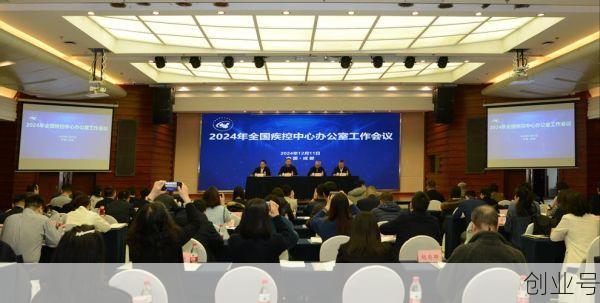 2025疾控工作会议北京，中国控制会议2025