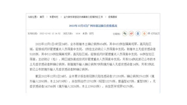 广州疫情哪个地方最严重，广州哪个区疫情最安全