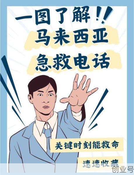 马来西亚全国进入紧急状态，中国进入紧急状态过吗