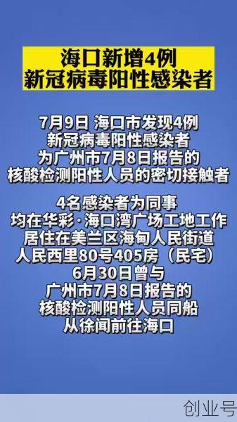 湖南最新疫情最新消息，海南疫情最新消息