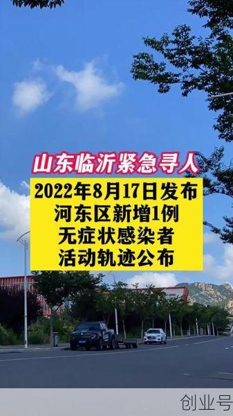 山东新增本土无症状1例,山东发现一例无症状感染者