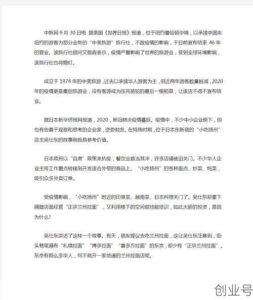 人民日报疫情最新消息，人民日报关于疫情的报道