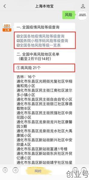 上海一地调整为中风险地区,上海最新中风险地区有哪些