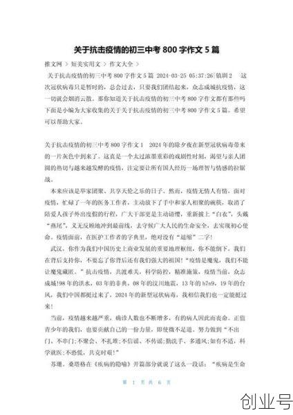 三年疫情让人彻底感悟,三年疫情感悟简短