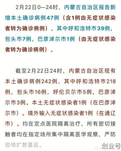 呼市疫情防控最新消息,疫情最新消息