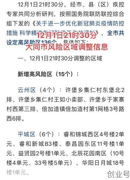 最新全国疫情实时通报，全国疫情最新情报