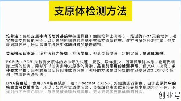 核酸阳性转阴要多长时间,支原体阳性转阴要多久