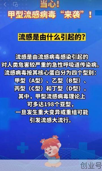 2025流感什么时候结束,2025甲流几月份结束