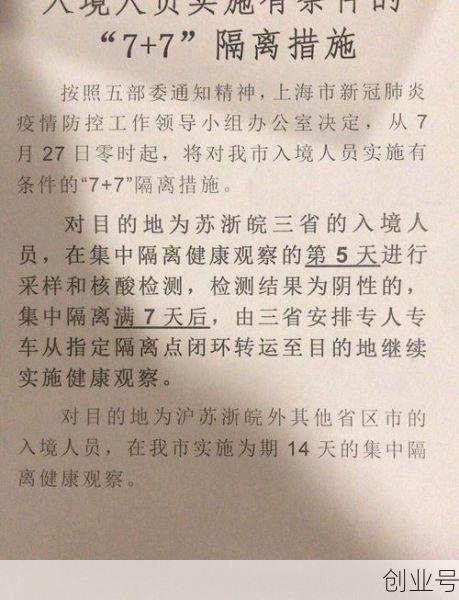 从上海回来需要隔离吗，外地回沪需要隔离吗 最新政策