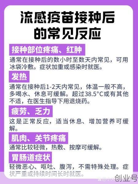打流感疫苗的好处和坏处,长期打流感疫苗的后果