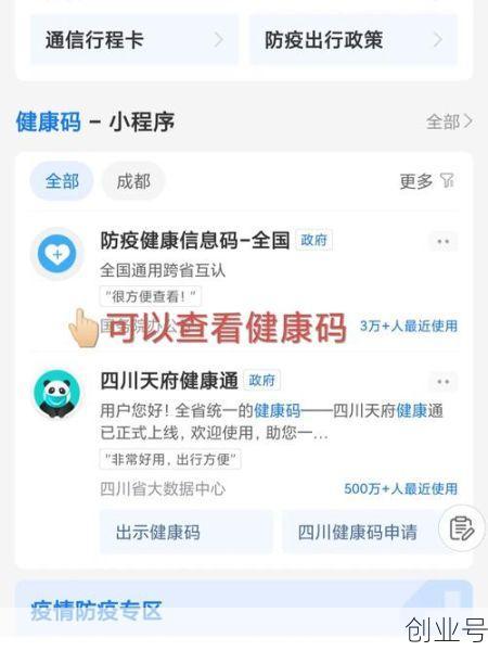 健康码大数据查询平台，国家大数据查询平台
