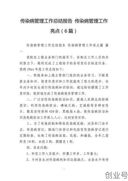 今年疫情防控工作总结，疫情防控工作情况报告