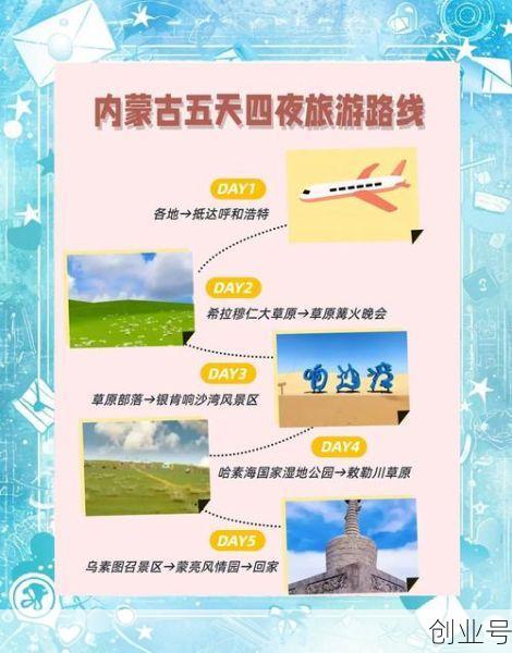 北京疫情与内蒙古旅游有关，内蒙古疫情严重吗可以去旅游吗