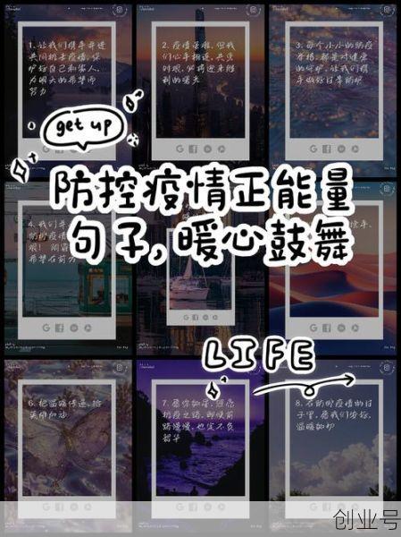 疫情期间的暖心话简短8，疫情最暖心的一句话
