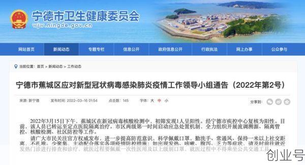 宁德疫情最新消息今天，宁德市疫情最新情况