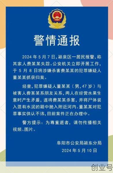 安徽阜阳新增1例本土确诊,安徽阜阳确诊病例最新消息