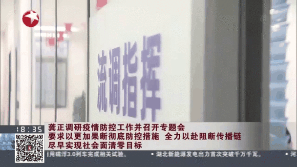 北京关口前移坚决阻断疫情传播（坚持关口前移）