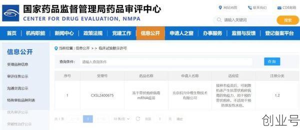 科兴疫苗最新官方消息，SINOVAC科兴最新消息