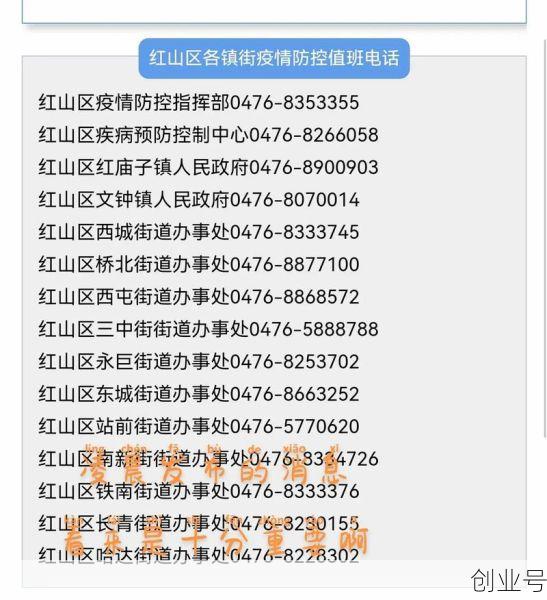 疫情最新数据消息赤峰，赤峰疫情最新消息今天